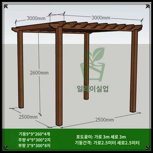 야외 파고라 스카이어닝 바베큐장 조립식 정원, 가로3x세로2x높이2.6 미터