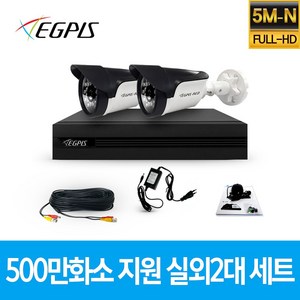 이지피스 500만화소 지원 가정용 CCTV 감시카메라 실외 2대 세트, 1TB, 1개