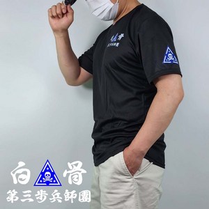 3사단 로카티 부대마크 반팔 긴팔 백골티셔츠 제3보병사단