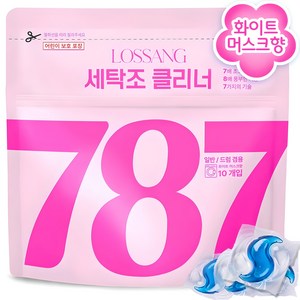 787 7배 고농축 캡슐 세탁조 클리너 화이트머스크향, 10개, 11g