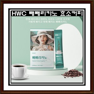 HWC 빼빼리카노 효소커피 14포, 상세페이지 참조, 1개, 1)1박스(2주분), 14개입