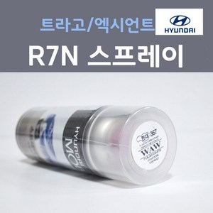 순정품 현대 트라고 엑시언트 R7N 크리스탈코퍼 스프레이 자동차 차량용 카 페인트, 1개, 200ml