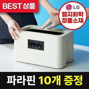 [단독특가][왁스 10개+왁스 평생할인] 에코따숨 마스터 파라핀 베스 + 온도조절 + 예약기능, 1세트