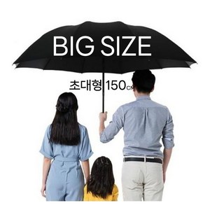 밀크린 장우산보다크고가벼운 튼튼한 3단 접이식 우산 초대형 골프 빅사이즈