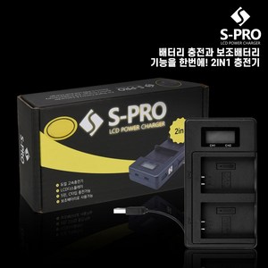 SPRO 후지 NP-W126 2in1 호환충전기 X100V X-T30, 2in1 듀얼충전기