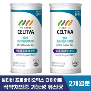 이지아 홈쇼핑 유산균 셀티바 프로바이오틱 다이어트 식약처 인증 체지방 감소 배변활동 원활 도움 기능성 장건강 100억 보장 락토바실러스 여성 유상균 캡슐, 30정, 2개