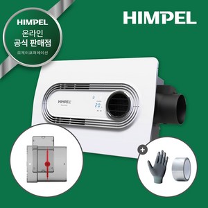 힘펠 휴젠뜨 2.5 FHD-P150S1 + SET