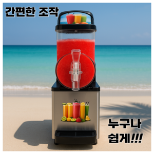 슬빙 상쾌한 슬러시 기계 업소용 살얼음 디스펜서 메이커 대형 행사 축제 스무디, 슬빙 1구, Black