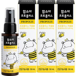 함소아 프로폴리스, 50ml, 3개