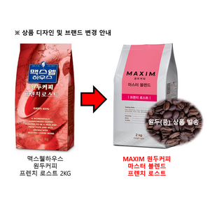 맥스웰하우스 프렌치 로스트 2kg 원두, 1개입, 1개