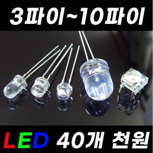 고휘도 LED 소자 전구 3 5 8 10 파이 mm LED칩 5파이LED 12V 24V 저항 발광다이오드 LED바 RGBLED, [A] 3파이, 화이트(30), 1개