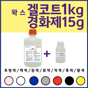 겔코트 UG-23 왁스 타입 1KG+경화제15g/투명/백색/청색/회색/적색/흑색/황색, 흑색, 1개