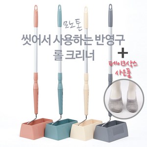 리필없이 물로 씻어쓰는 돌돌이 반영구 롤크리너+밀대 (먼지제거), 2단봉세트-드라이로즈, 1개