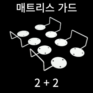 매트리스 밀림방지 매트리스가드 맽가드 매트리스고정 코너 가드 누빌, 흰색 4개 세트