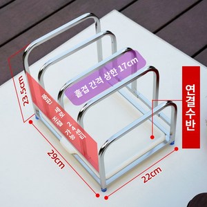 가정용 조리대 보관함 건조대 스탠드 홀더 꽂이 스테인레스 10.5CM 철제 도마거치대, 104실버[ 슬롯], 1개