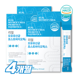 모유 유래 유산균 bnr17 분말 식약처 인증 HACCP 모유 유산균 락토바실러스가세리 비엔알17 다이어트 [선택옵션], 모유 유산균 4박스(4개월), 4개