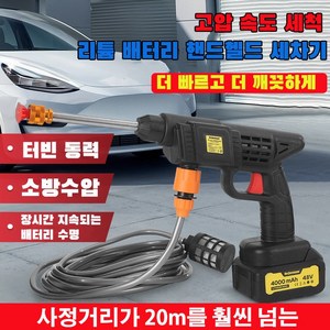 다기능 초강력 리튬 고압 세차기, [1+1]세트, 1개