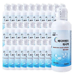 메디아렌즈 식염수(워시액) 150ml 렌즈식염수, 30개