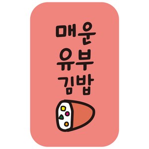 4000개 대용량 뉴 김밥 스티커 C300F