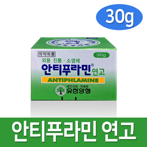 [Honest Goods] 유한양행 안티푸라민 연고 30g 바르는 파스, 1개