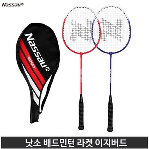 낫소 배드민턴라켓 이지버드 2개입 레져 학습용, 1개