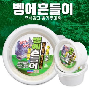 낚시여행 30초 완성 벵에흔들이 즉석경단 - 벵에돔경단 빵가루경단 빵가루미끼 히트경단, 1개, 95g