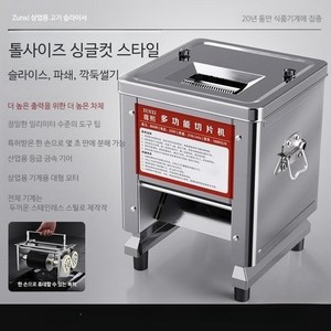 가정용 육절기 자동 슬라이서 다용도 고기 절단기 업소용, 싱글 컷 강화 모델 밀리미터 팁(1100W), 3.5-0inch