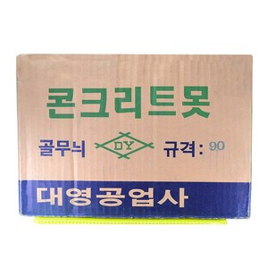 콘크리트못 공구리 시멘트 골무늬못 90mm 50갑 1박스, 50개