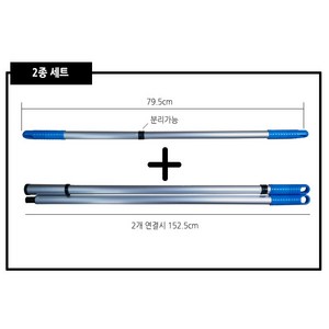 페인트마트 높은곳 페인트 칠하기 국산 2단 로라대 2종세트(79.5cm+152.5cm) 롤러대 롤러봉 페인트봉 로러대