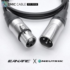 XLR 암-XLR 수 7m 카나레 캐논 마이크 케이블 선 (오믹케이블 OM-2XX), 회색