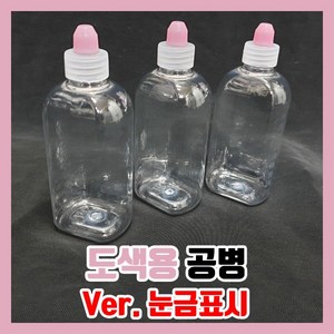 눈금 도색병 조색병 도색용 공병 150ml 프라모델 건담, 1개