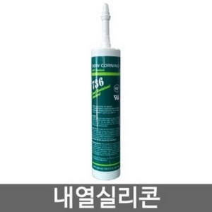 INVEN* 인벤 고급 736 내열 고온용 실리콘 300ml @안전2중포장@ 고열 건축 가스켓 보일러 연통 방화 @노즐포함@, 1개