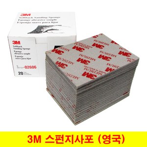 3M 스펀지사포 스폰지사포 영국정품 5종선택 (20장단위), (01) 미디움 (20장), 1개