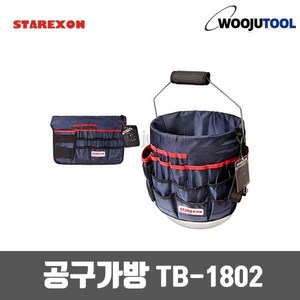 스타렉슨 TB-1802 공구 가방 툴백 공구함 방수코팅 스타렉슨가방