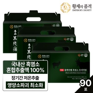 황제의품격 블랙라벨 흑염소진액, 2.1L, 3개