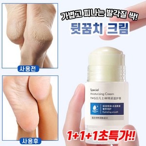 [당일배송] 1+1+1/1+1 바세린 발각질제거 크림 풋케어 스틱 발뒤꿈치 각질연화 보습 리페어 풋크림 30g, 1+1+1(3개), 3개, 1개입