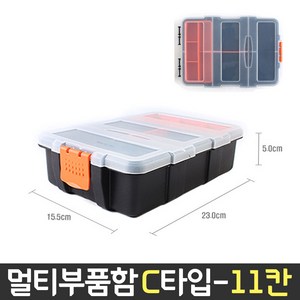 다경이즈 멀티부품함 C타입 11칸 다용도 공구상자 부속 피스 낚시 취미정리 악세사리 보석비즈 보관함, 1개