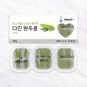 배마마 야채 큐브 44종 토핑 죽, 34.완두콩(곱게다진), 1개, 90g