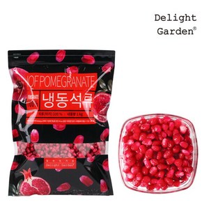 [딜라잇가든] 냉동 석류1kg x 3, 3개