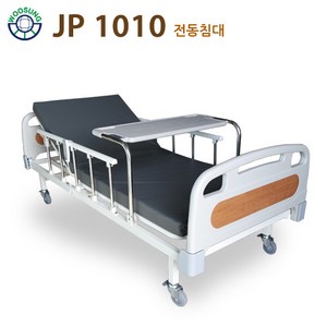 의료용 환자용 병원침대 등각도 조절 1모터 전동침대(JP1010) 매트포함 공장직영전국무료배송설치 서울경기 3~5일 내 배송 가능, 1개