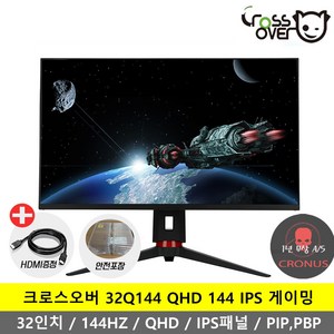 크로스오버 32Q144 QHD 144Hz 165Hz IPS 게이밍 모니터 무결점 오버워치144HZ모니터