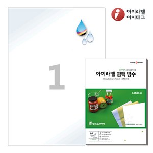 CJ611LU 흰색 광택 방수 잉크젯 1칸 A4라벨지, 25매