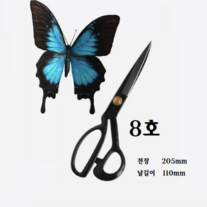 아유디 프리미엄 재단가위 8호 21.3cm, 블랙, 1개