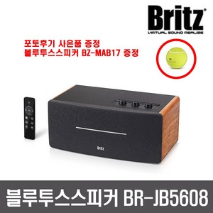 브리츠BR-JB5608 프리미엄 블루투스스피커 리모컨 70W고출력