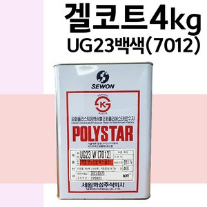 FRP 겔코트 4kg 흰색 청색+경화제50g, 1개