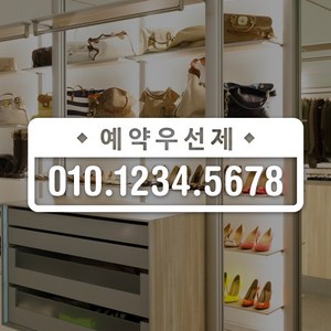 루리앤메리 도어사인 레터링 UP 02 예약우선제 예약 스티커 47cm, A 흰색