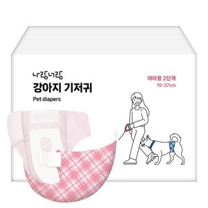 나랑너랑 여아용 강아지 기저귀, 초소형, 1개, 100개입