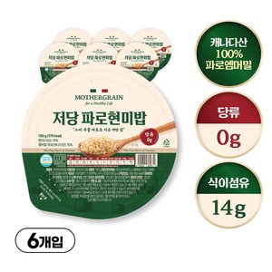 마더그레인 저당 파로현미밥, 6개, 130g