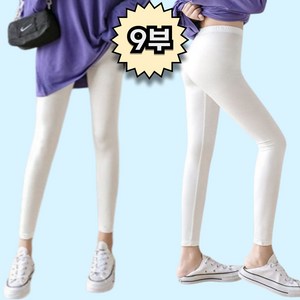 엔그로스 여성 9부 레깅스 햇빛 차단 스판 쫄바지 1P 2P