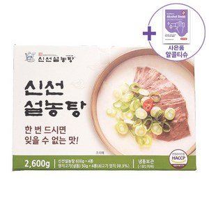 코스트코 신선설농탕 650G X 4 [아이스박스] + 사은품, 4개